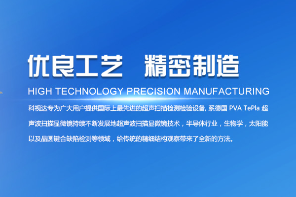 晶圓鍵合檢測(cè)儀器