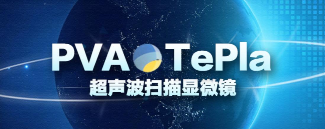 德國超聲波掃描顯微鏡：原理與應用探析